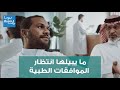 بوبا بدون موافقات سمعها