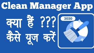 Clean Manager App Kaise Use Kare||Clean Manager App||Clean Manager screenshot 1