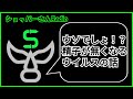 妊活中の方必見!!とあるウイルスで種が居なくなった話