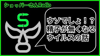 妊活中の方必見!!とあるウイルスで種が居なくなった話