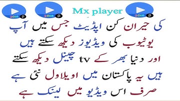 How to download Mx player beta version in 2018  how to watch YouTube videos in | Mx player|