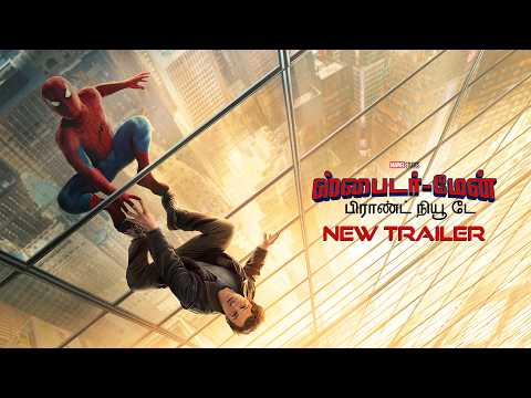 SPIDER-MAN: BRAND NEW DAY - New Trailer - Tamil | Exclusively In Cinemas July 30