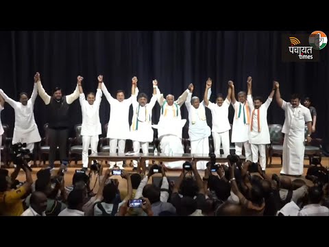 #Watch | कर्नाटक चुनाव में जीत के बाद कांग्रेस नेताओं की प्रेस वार्ता. #Congress #Karnataka #Kharge