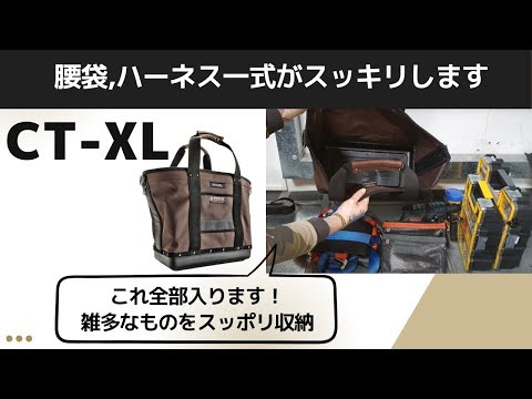 腰袋の収納に困ってる方へ！荷室の雑多なものをスッキリさせる