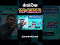 ⏰ છેલ્લો દિવસ | TAT S MATHS #tats #mathwithktsir #maths