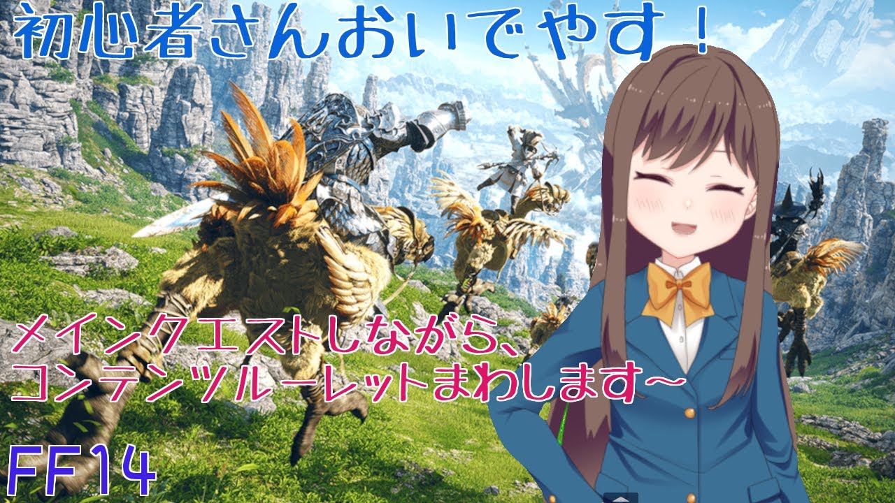 ライブ078 Ff14 パッチ4 0紅蓮のリベレーターを攻略 参加型コンテンツもあるよ Youtube