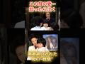 ㊗️40万回再生🎉実家依存と叩かれた母の真実…雅子さまを救った“命がけの覚悟”に日本中が涙 #雅子さま #皇室ニュース