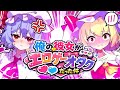 『ゆっくり茶番劇』陰キャの俺が学校のアイドルレミリアちゃんと付き合う話....1話~45話