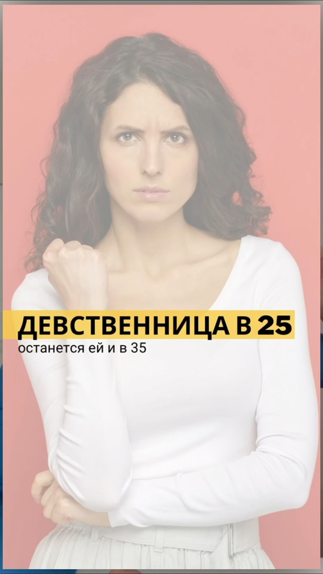 Как Девушка Остается Девственницей Как Девушка Остается Девственницей