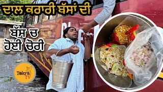 bus ch daal karari vechan wale ne krta kara | ਬੱਸ ਵਿੱਚ ਚੋਰੀ 😱| Tokra Tv