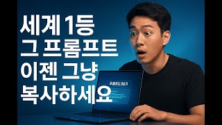 제미나이로 자동화 프롬프트 생성기 만들기