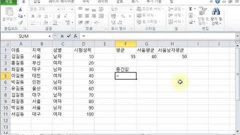 엑셀 VBA 기초 : 함수 갖다 쓰는 법 (MEDIANIFS)