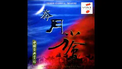 Chinese Music - Dagger Group Suite 小刀会组曲 - Prelude 序曲 - DayDayNews
