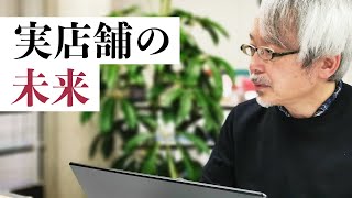 【お客さんの体験価値を変える方法】これからの商売のあり方を示す実例を徹底解説！