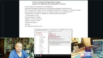MINI_FPGA (Cyclone IV) #14 Как с помощью IP-ядер Altera создать модуль PLL (ФАПЧ)?