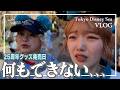【ディズニーシー25周年】何もできなかった…😇過去1カオスすぎたグッズ発売日のリアル