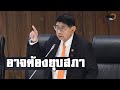 "วิษณุ"ส่งสัญญาณ เงินกู้5แสนล.ไม่ผ่าน ต้อง"ยุบสภา" : Matichon TV