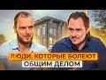 Как создавалась строительная компания РУБКОФФ.  Интервью с Дмитрием Киселевым и Сергеем Гришиным