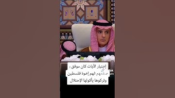 تلاوة سورة يوسف في اجتماع القمة من قبل القارئ عمار الكاظمي