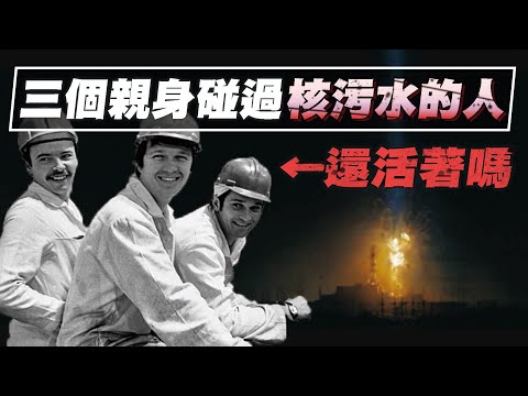 《影評》神作!! 核爆家園｜核爆原因淺顯易懂講給你聽 最神美劇無誤【已知用火】