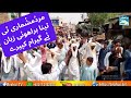 2023 Census and Brahui Language |  مردمشماری ٹی تینا براھوئی زبان ئے گیرام کپیرے