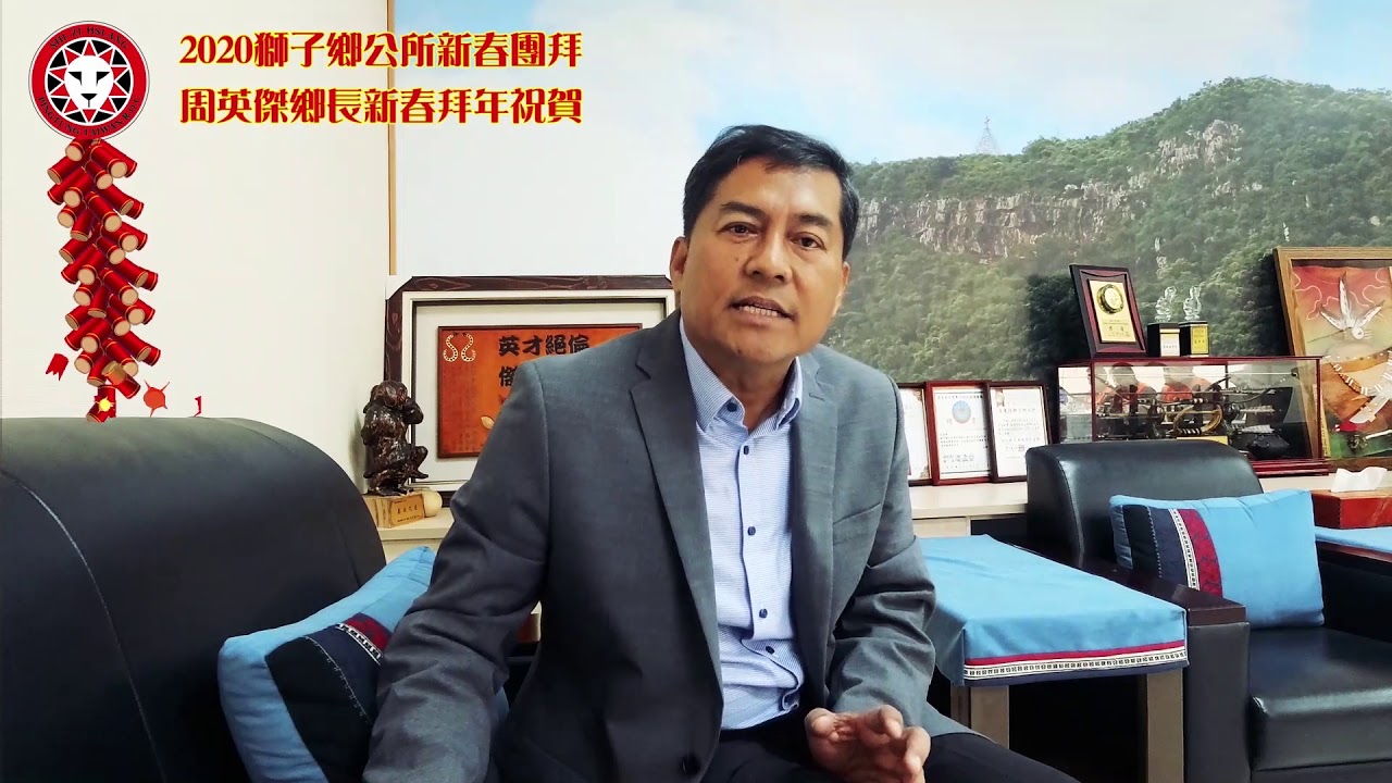 獅子鄉公所 首長專區