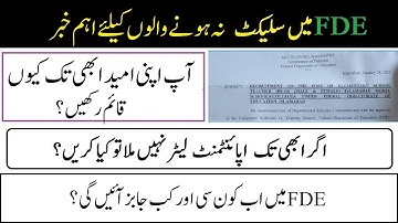 What to do If FDE EST Letter Not Received Yet? | Is there Still Any Chances of FDE EST Letters 2022