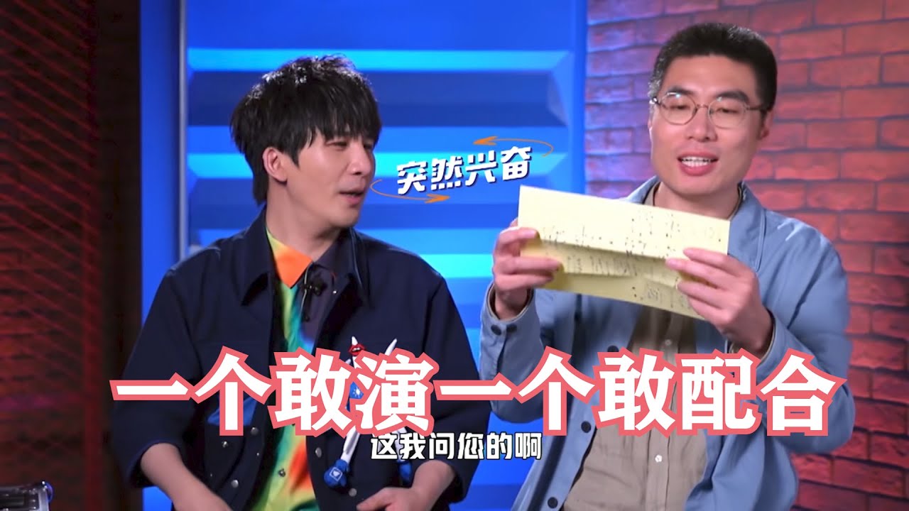 【脱口而出】真是一个敢演一个敢配合 | 脱口秀大会S4 ROCK&ROAST