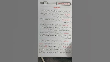 التجويد وتعريفة