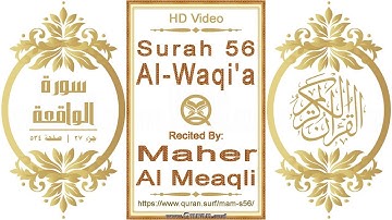 سورة ٠٥٦ الواقعة:  فيديو عالي الدقة || القارئ: ماهر المعيقلي