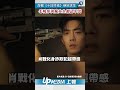 肖戰新劇《十日終焉》演詐欺犯冷眼一笑超帶感　毛曉彤扮瘋女「這模樣」全網認不出