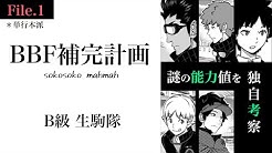 そこそこまぁまぁのワートリ考察チャンネル Youtube そこそこまぁまぁのワートリ考察チャンネル Youtube