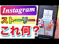 【インスタ】ストーリー新機能!レイヤー機能と素材をロックする方法!