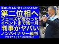 【第2フェーズ開幕】本番まで残り一月で位相の変化を実感したこと/【ノンバイナリー裁判】判事自ら日本を破壊する気満々ってヤバいだろ #lgbtq #ノンバイナリー #トランスジェンダー