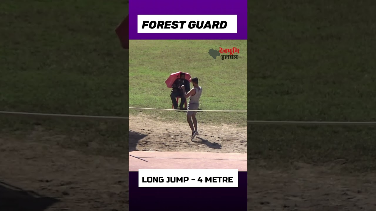forest guard recruitment high jump test 
