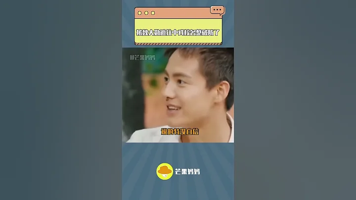 被魏大勛遮住中戲校名整破防了，大勛熬了這麼多年終於可以作為演員得到大家的喜愛和認可了 #魏大勛 - 天天要聞