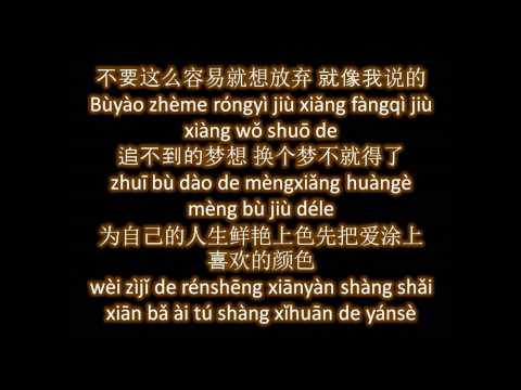 周杰伦 稻香 歌词+拼音 Jay Chou Fragrant Rice Lyrics+Pinyin