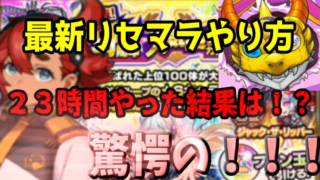 モンスト リセマラ やり方 最新