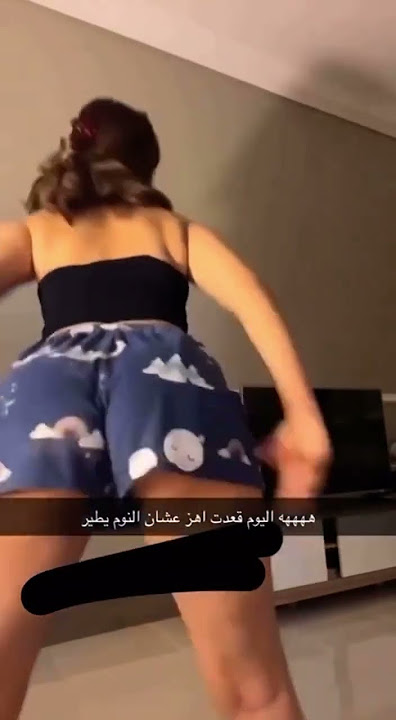 تويرك #توريك #twerk #بنات #حصري #السعودية #رقص #هز #اشتراك #احبك #رقص_شرقي #تويرك #شرقي #حصريات