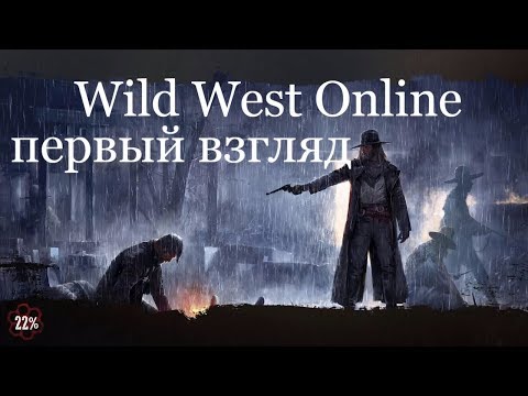 Wild West Online Первый взгляд