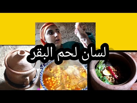 فيديو: لحم البقر في الأواني