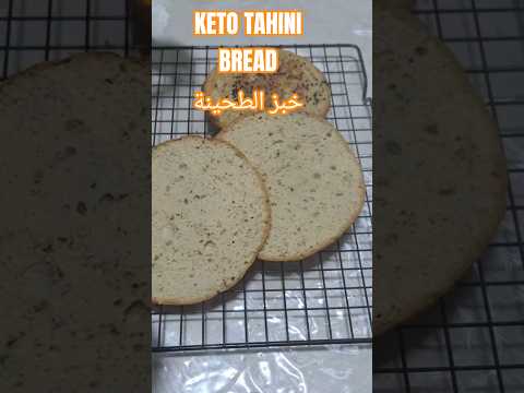 خبز الطحينة بالمقلاة مناسب مرضى السكري حساسية الجلوتن و الكيتو    وصفات خبز صحي