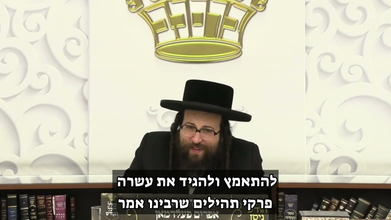 יש לי את הרופא הכי טוב בעולם | הרב יואל ראטה שליט"א