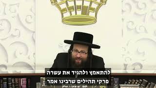 יש לי את הרופא הכי טוב בעולם | הרב יואל ראטה שליט"א