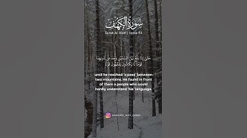 سورة الكهف 91-94