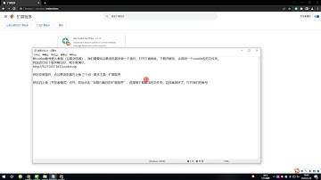 白号cookie登入教程