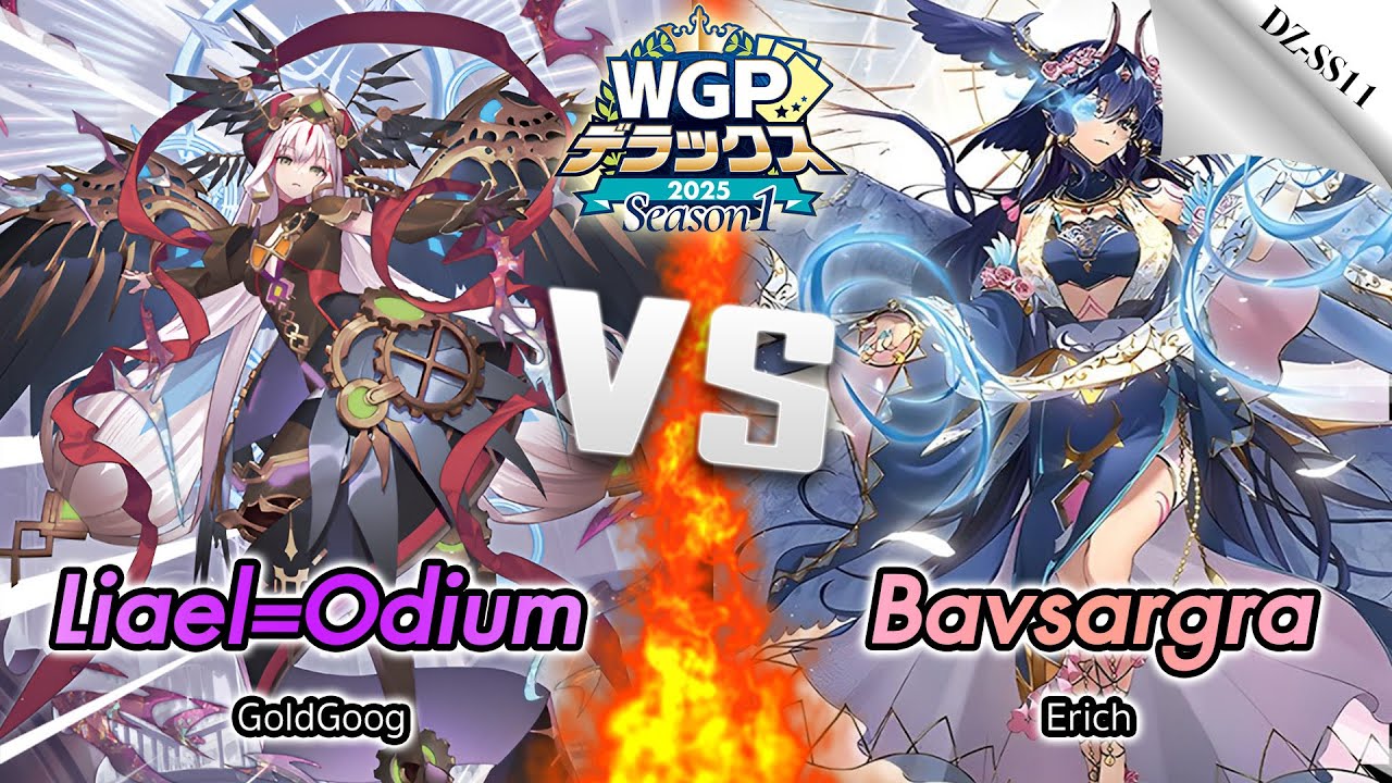 [D-Standard] Liael=Odium VS Bavsargra (DZ-SS11) | TOP16 WGP Deluxe Season 1 2025 Thailand