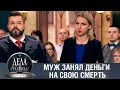 Дела судебные с Дмитрием Агрисом. Деньги верните! Эфир от 16.10.23