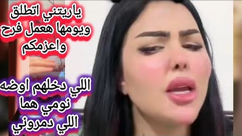 #عاجل شيماء سعيد ياريتني اتطلق' يومها هعمل فرح واعزمكم ونفسي استقر بقا  وحسبي الله ونعم الوكيل