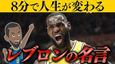 涙腺崩壊 カイリ アービングの名言集 Nba2k18 Youtube 涙腺崩壊 カイリ アービングの名言集 Nba2k18 Youtube